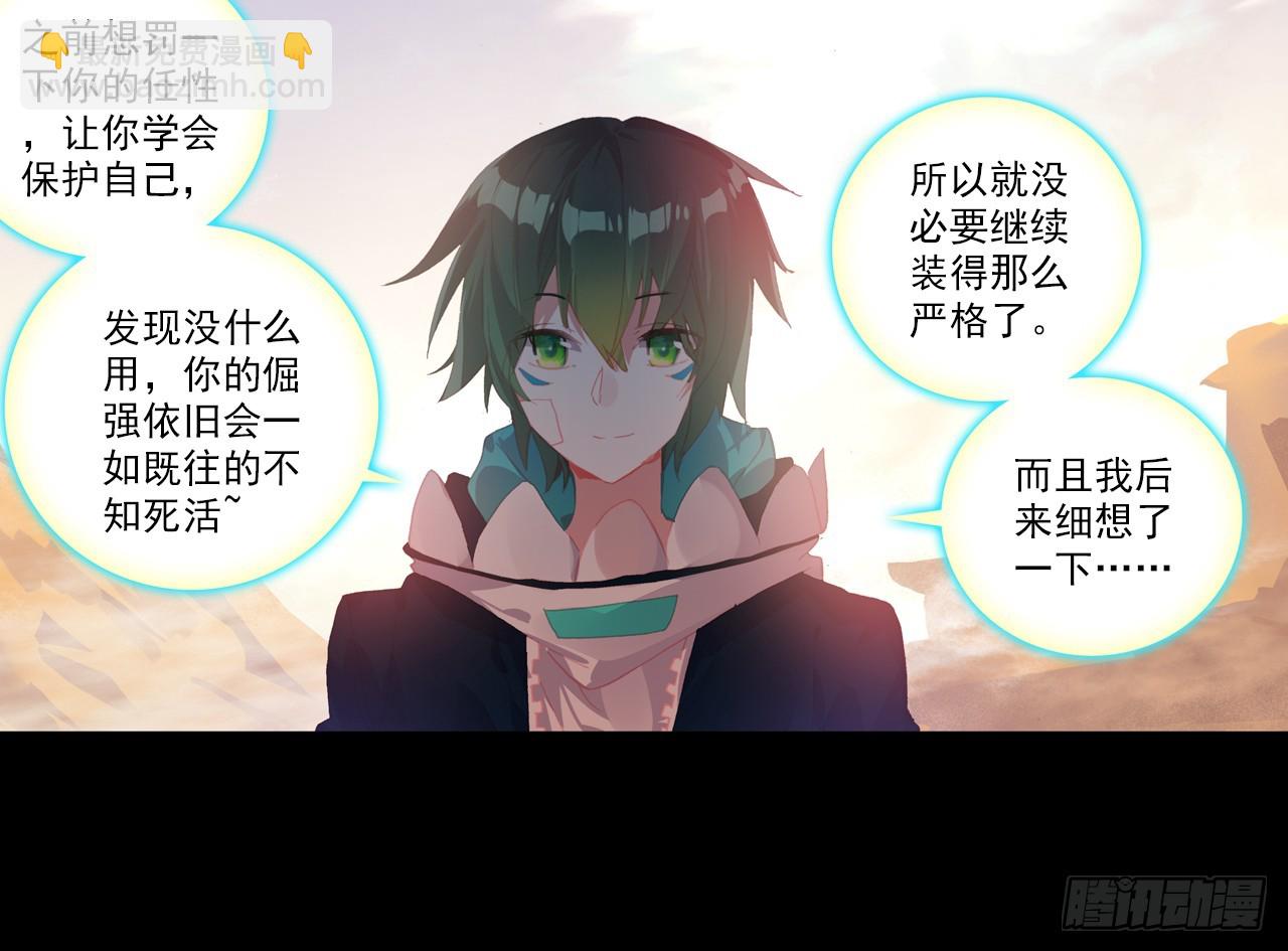 让你保护自己就是我的失职（上）(1/2)-第100话