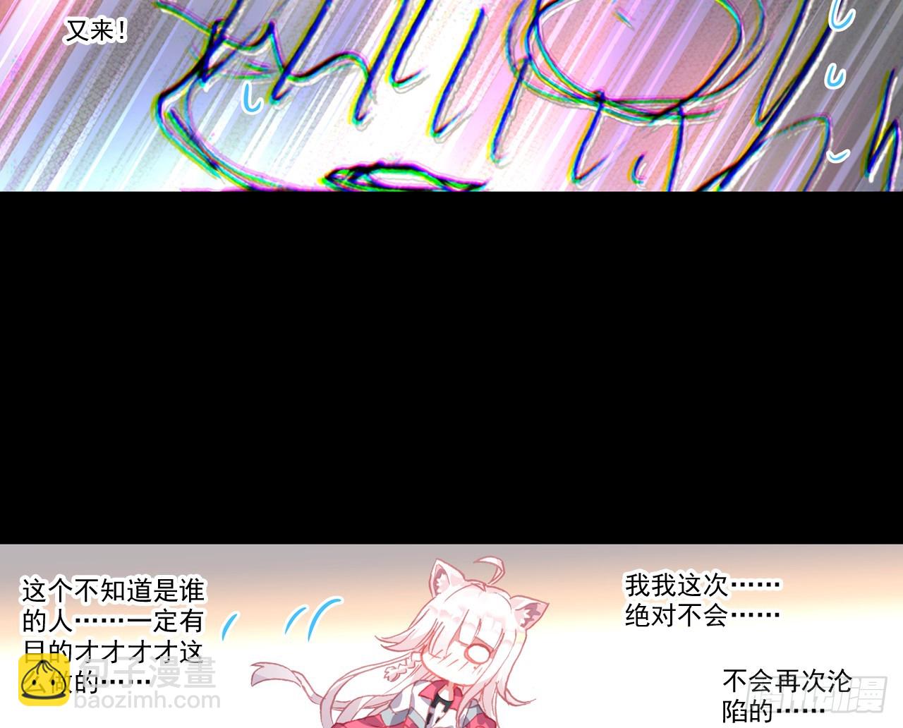 让你保护自己就是我的失职（上）(1/2)-第100话