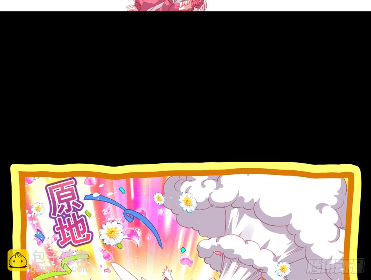 让你保护自己就是我的失职（上）(1/2)-第100话
