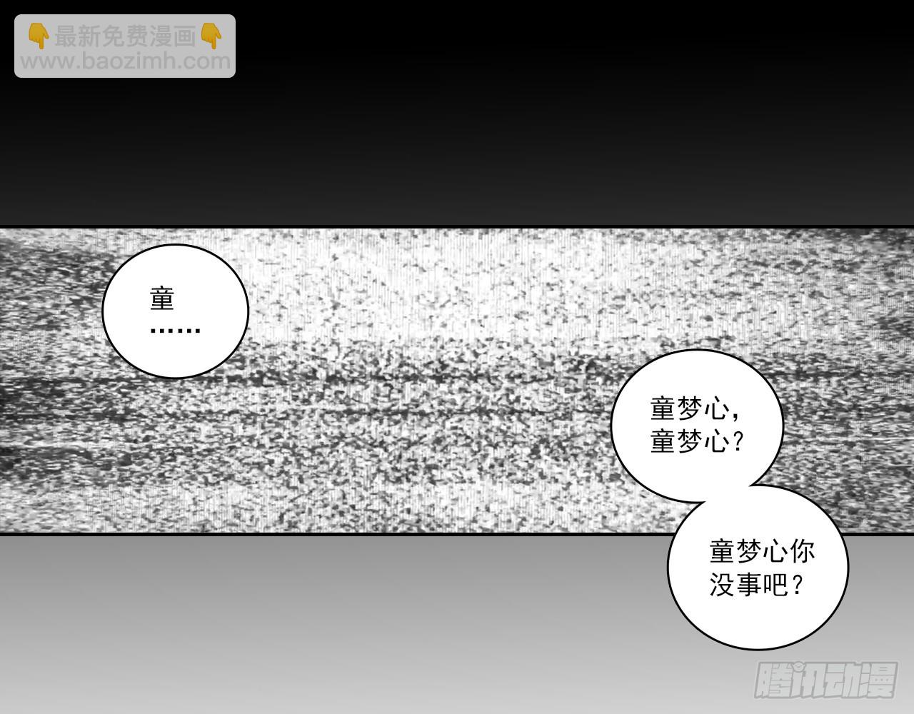 让你保护自己就是我的失职（上）(1/2)-第100话