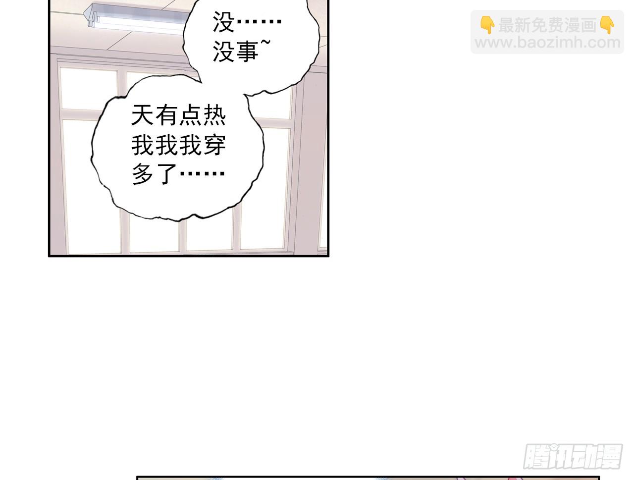 让你保护自己就是我的失职（上）(1/2)-第100话