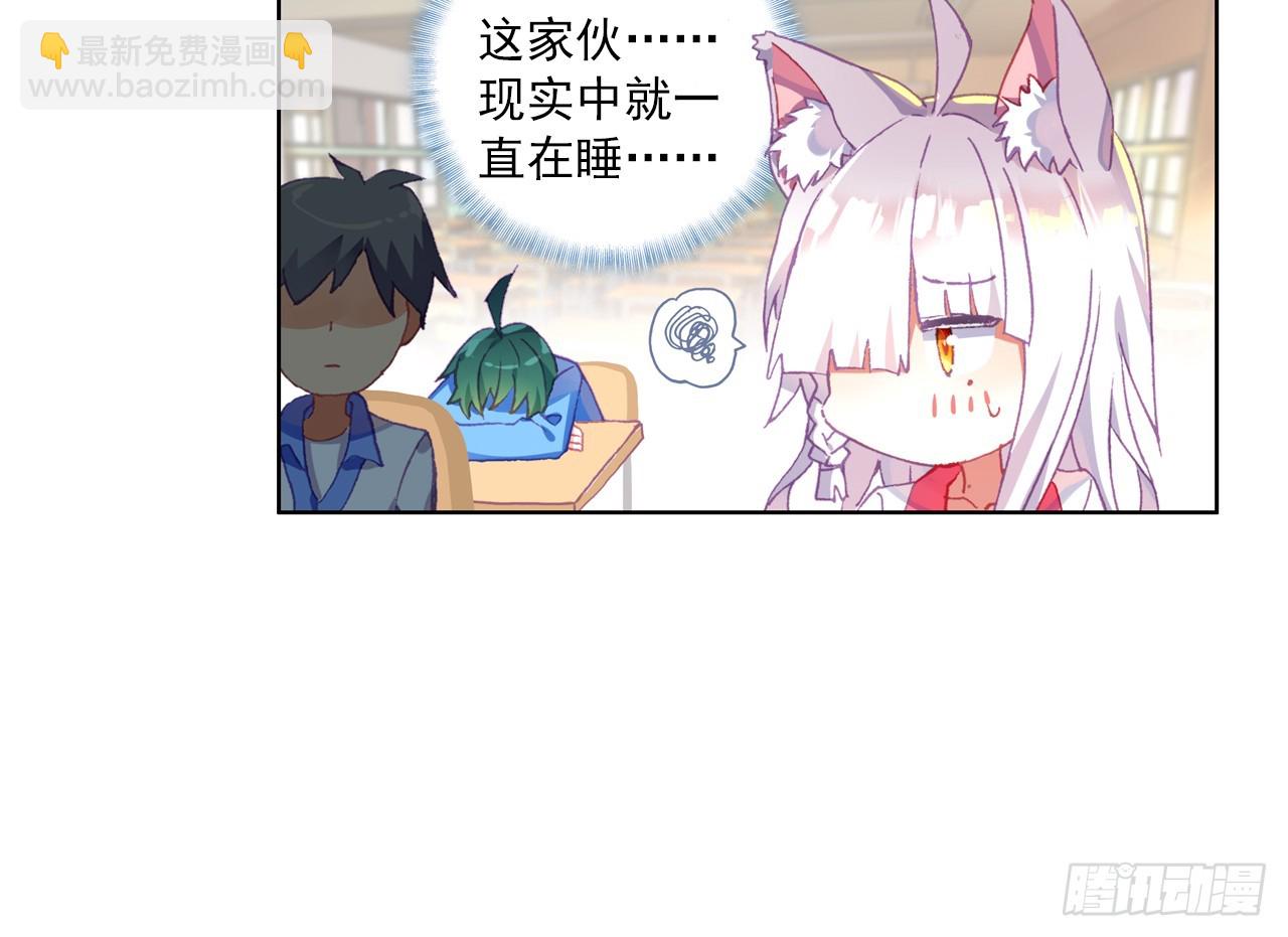 让你保护自己就是我的失职（上）(1/2)-第100话