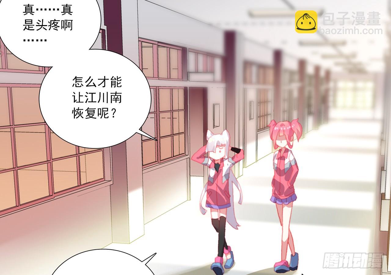 让你保护自己就是我的失职（上）(1/2)-第100话