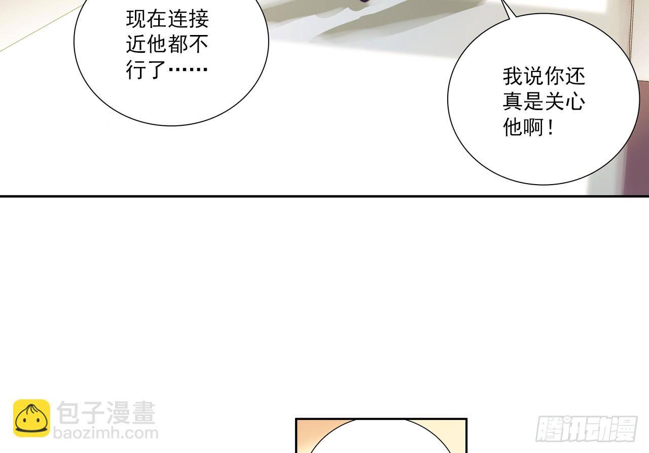 让你保护自己就是我的失职（上）(1/2)-第100话