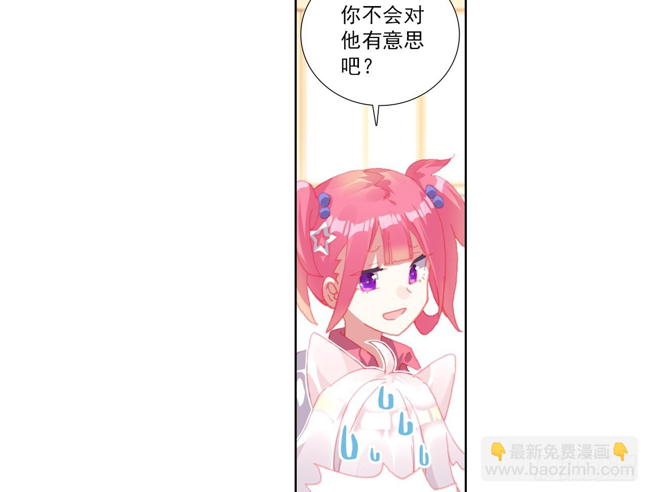 让你保护自己就是我的失职（上）(1/2)-第100话
