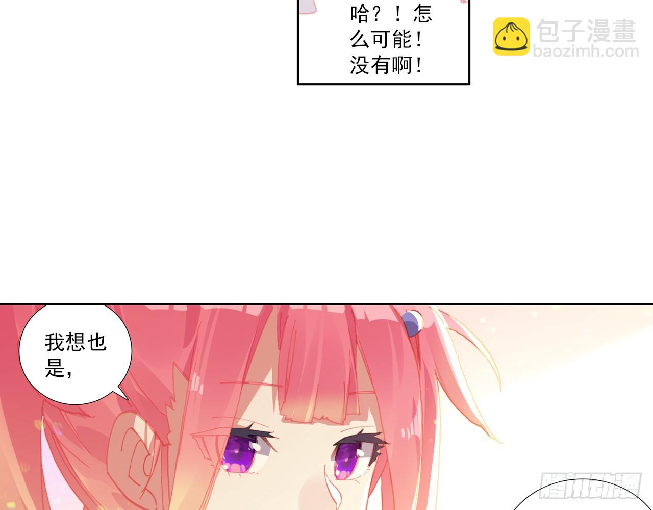 让你保护自己就是我的失职（上）(1/2)-第100话