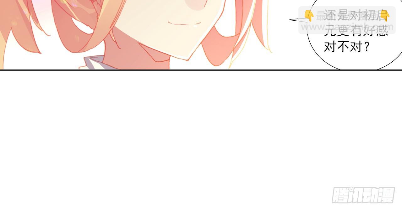 让你保护自己就是我的失职（上）(1/2)-第100话
