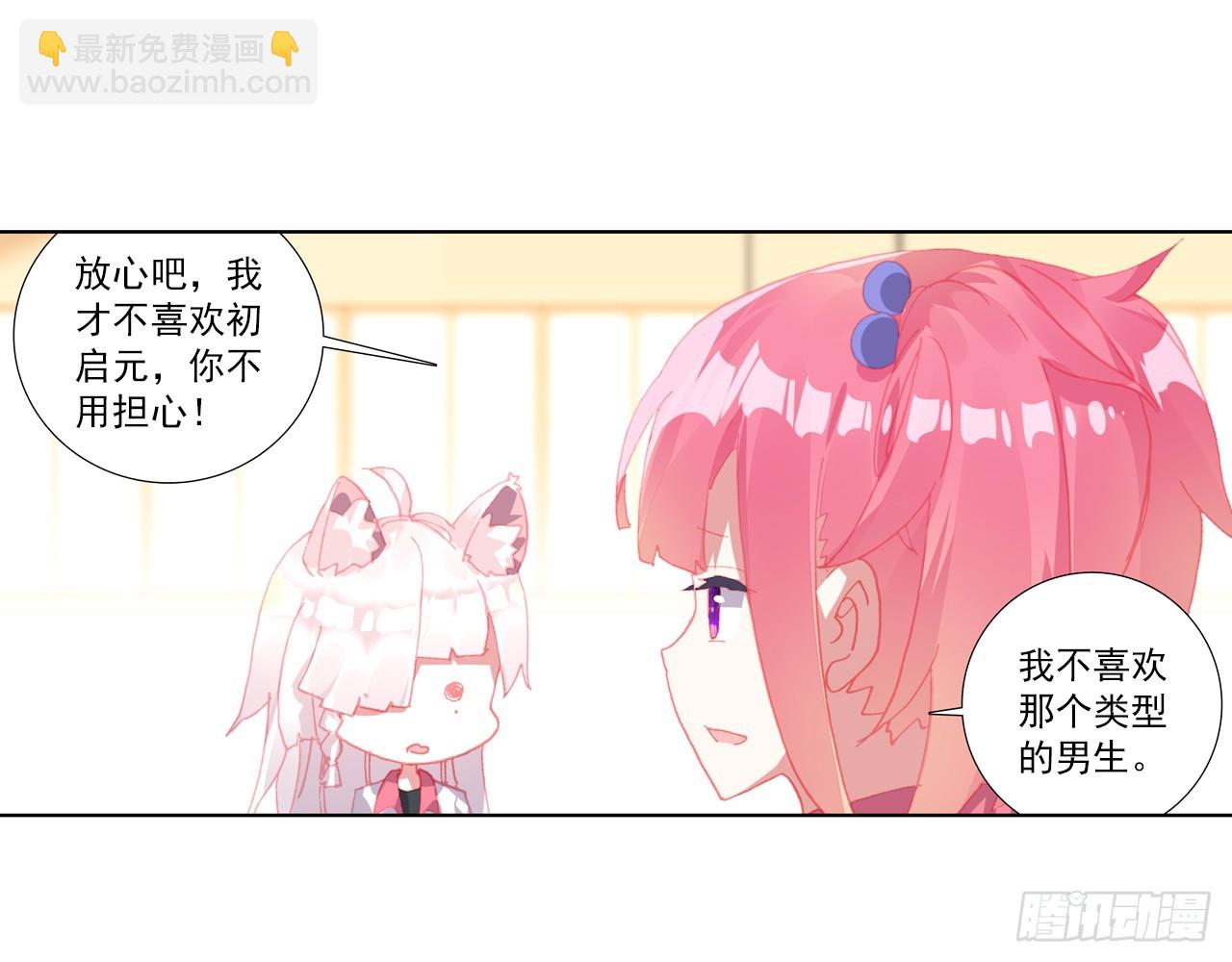 让你保护自己就是我的失职（上）(1/2)-第100话