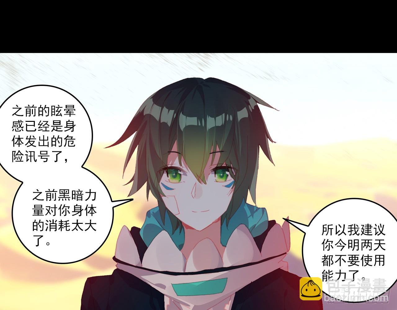 让你保护自己就是我的失职（上）(1/2)-第100话