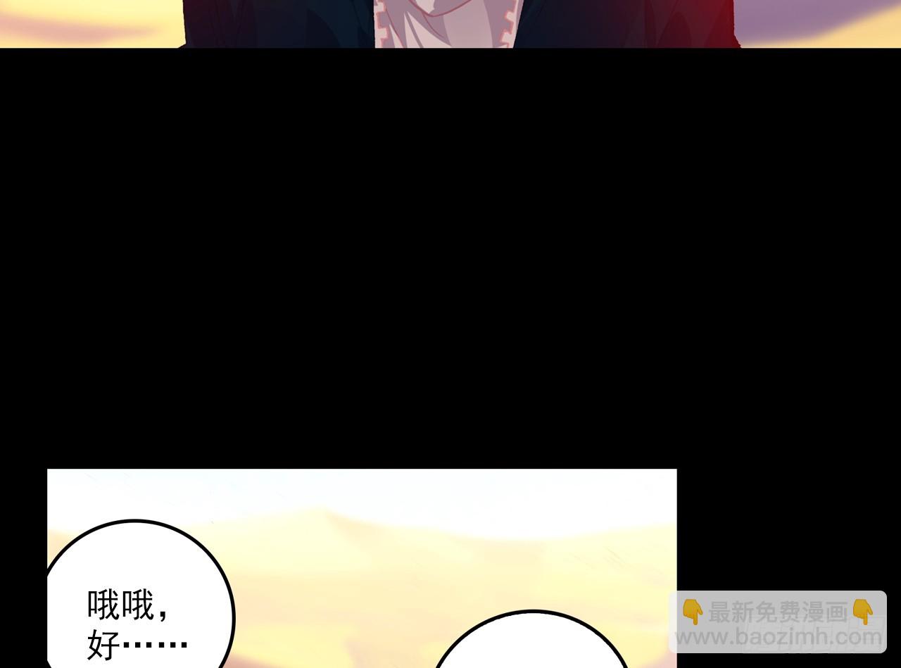 让你保护自己就是我的失职（上）(1/2)-第100话