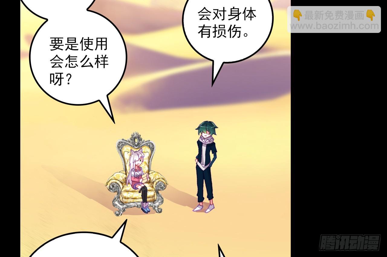 让你保护自己就是我的失职（上）(1/2)-第100话