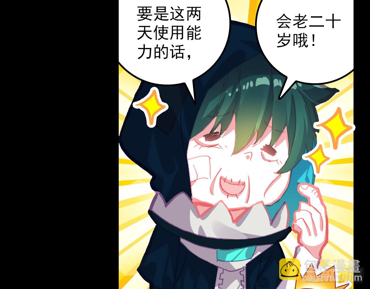 让你保护自己就是我的失职（上）(1/2)-第100话