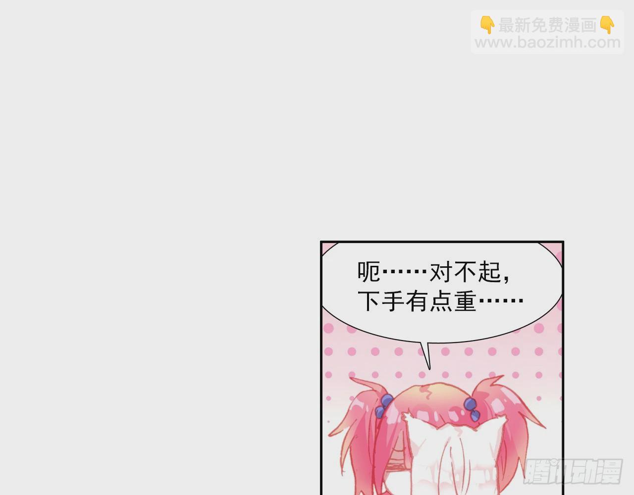 意外的敌手（上）-第102话