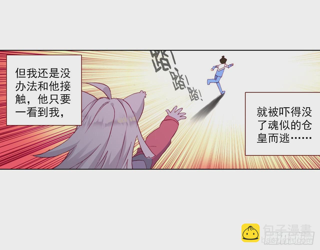 意外的敌手（上）-第102话