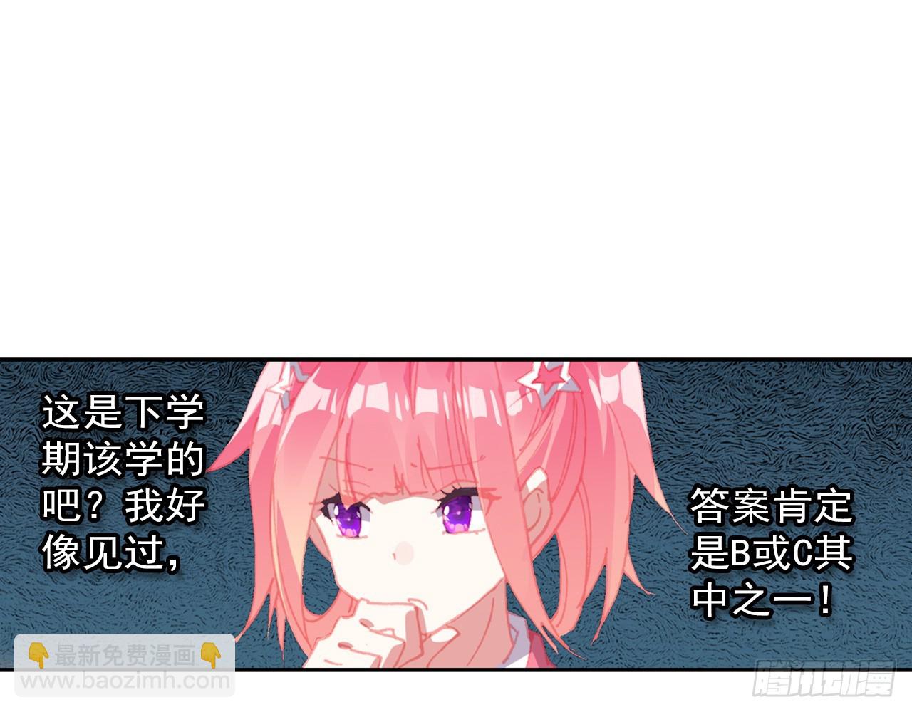 挑战者（上）(1/2)-第104话