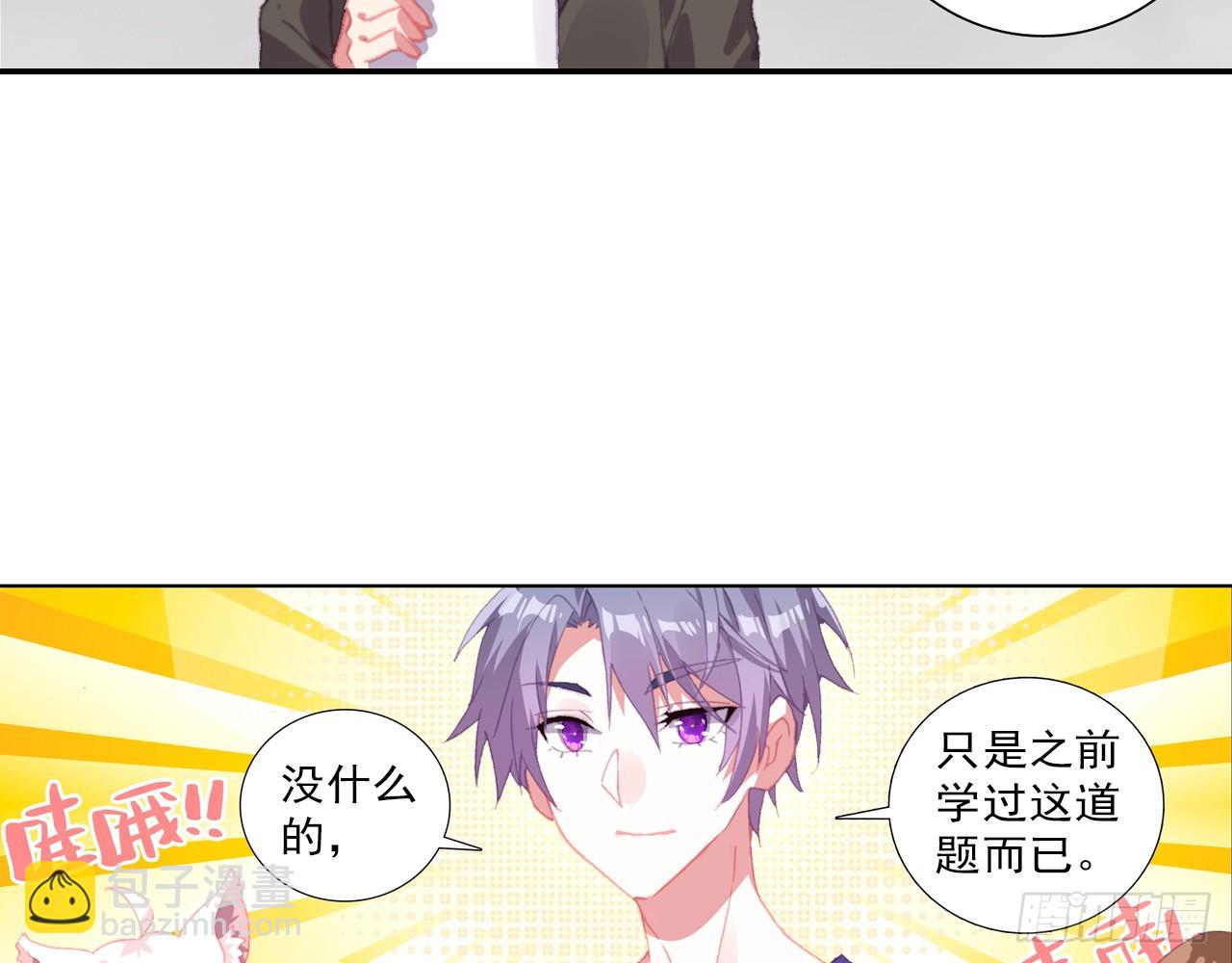 挑战者（上）(1/2)-第104话
