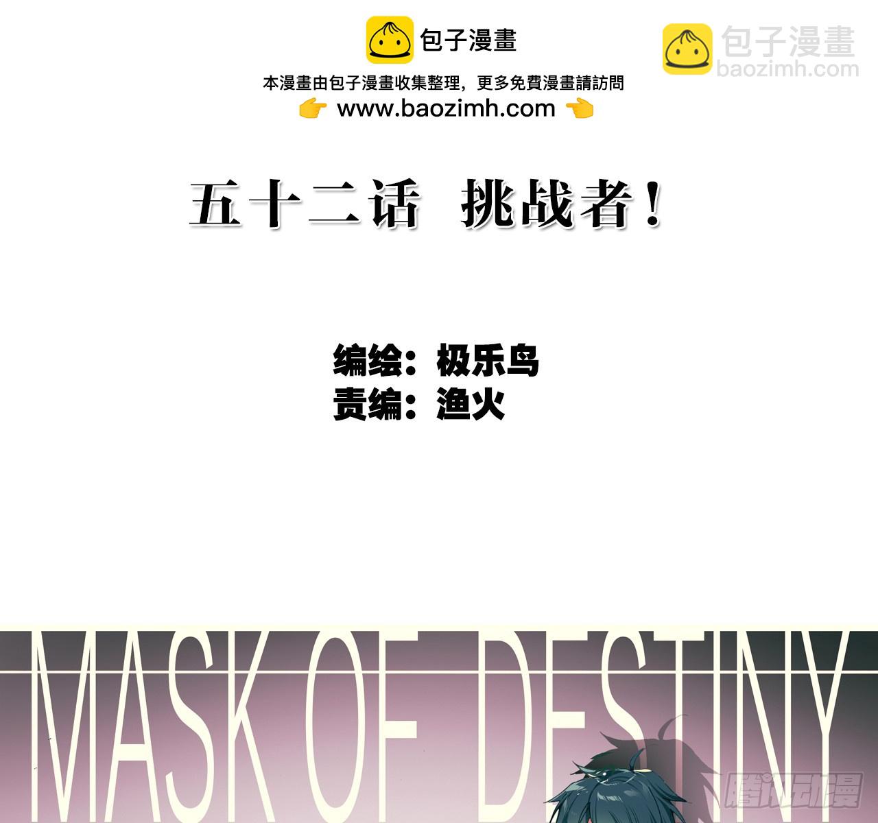 挑战者（上）(1/2)-第104话