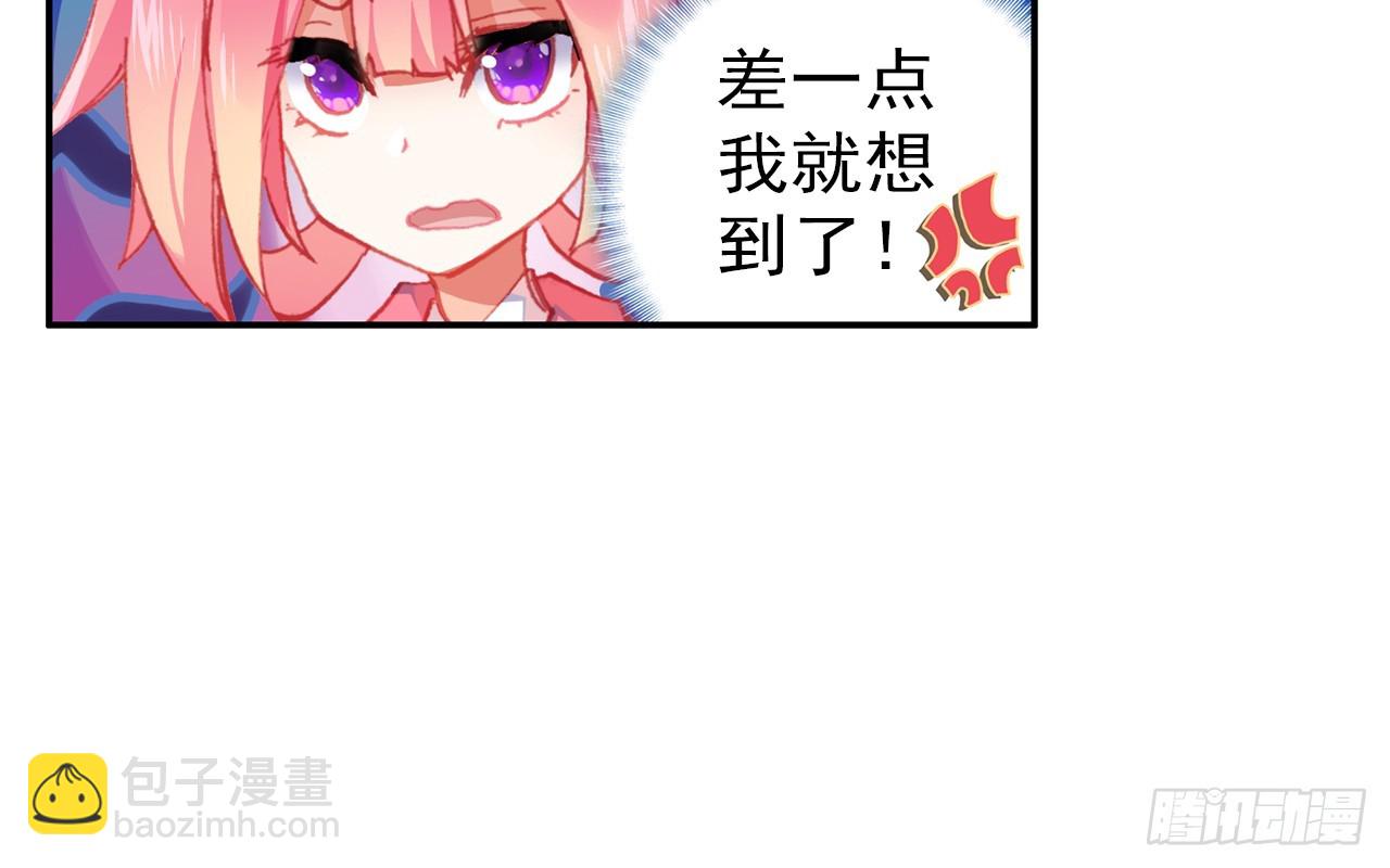 挑战者（上）(1/2)-第104话