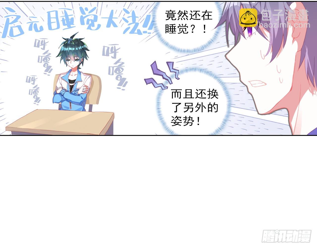 挑战者（上）(1/2)-第104话