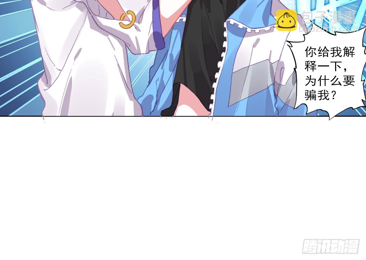 挑战者（上）(1/2)-第104话