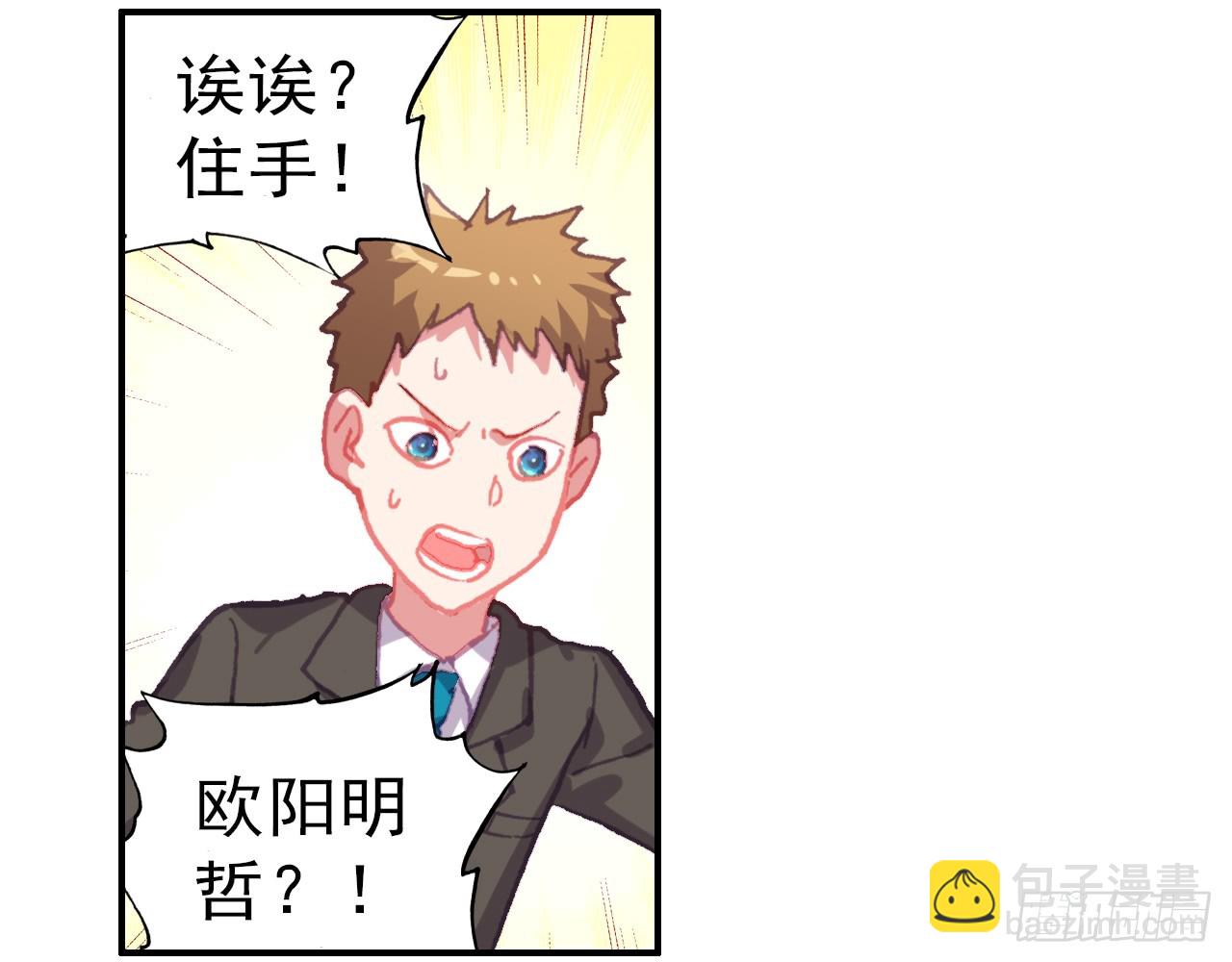 挑战者（上）(1/2)-第104话