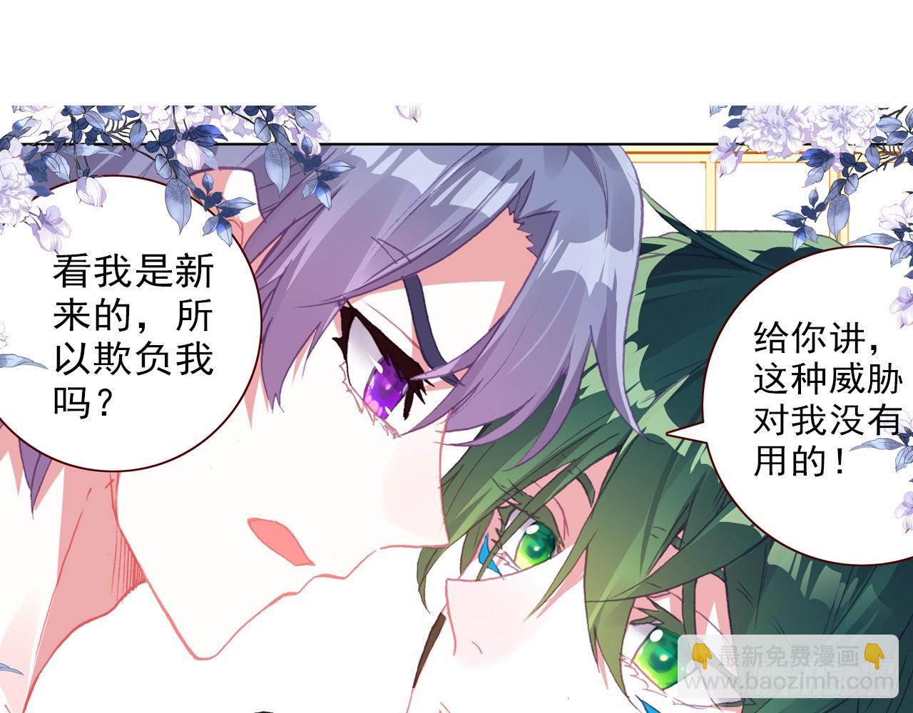 挑战者（上）(1/2)-第104话