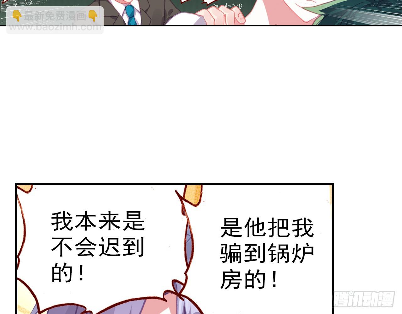 挑战者（上）(1/2)-第104话