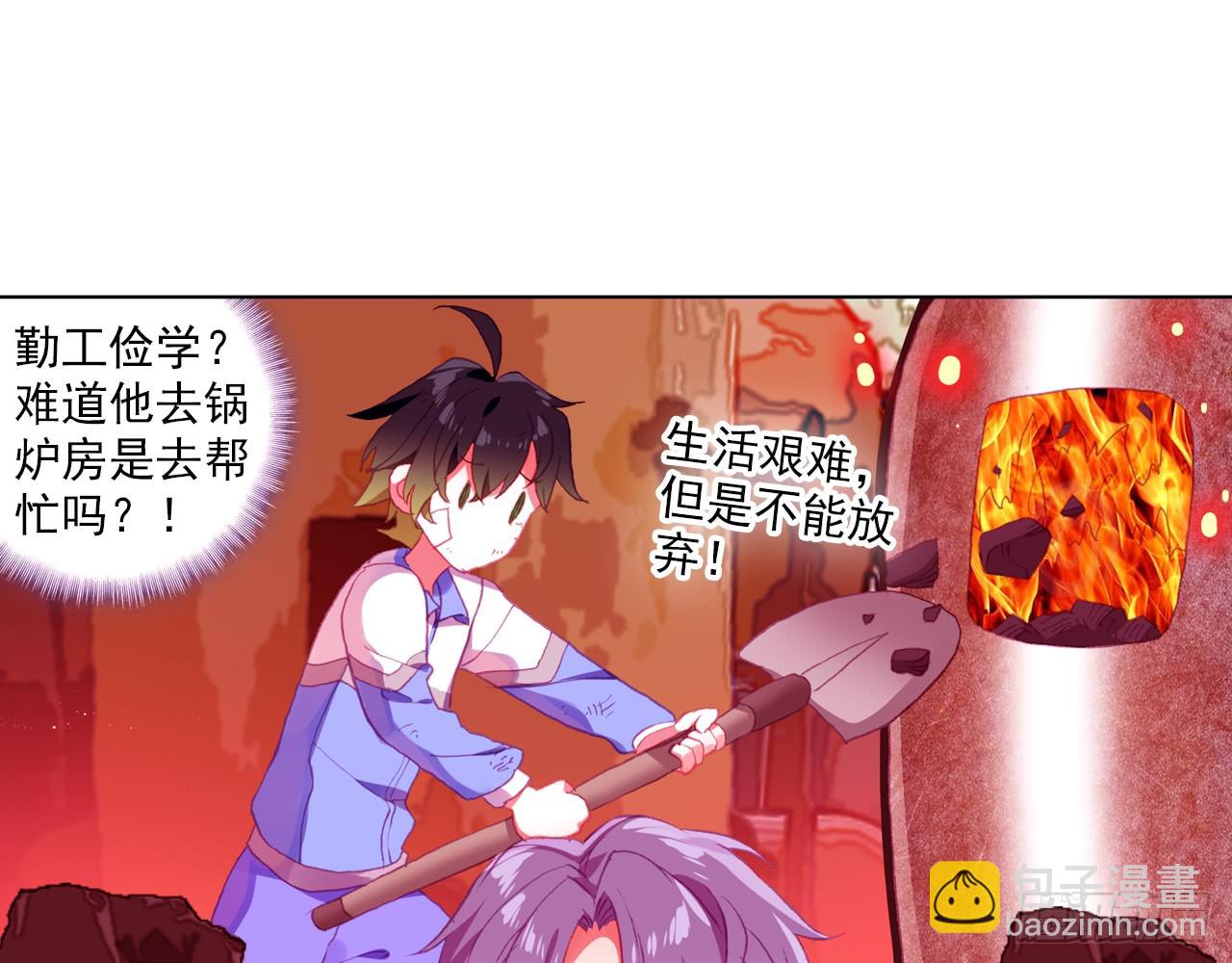 挑战者（上）(1/2)-第104话