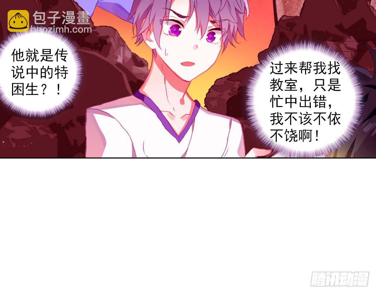 挑战者（上）(1/2)-第104话