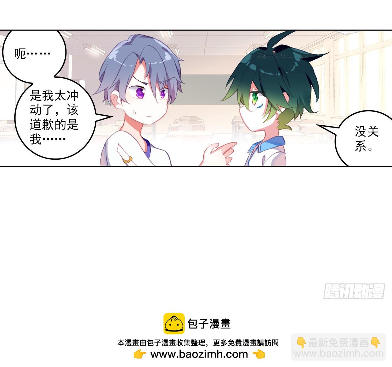 挑战者（上）(1/2)-第104话