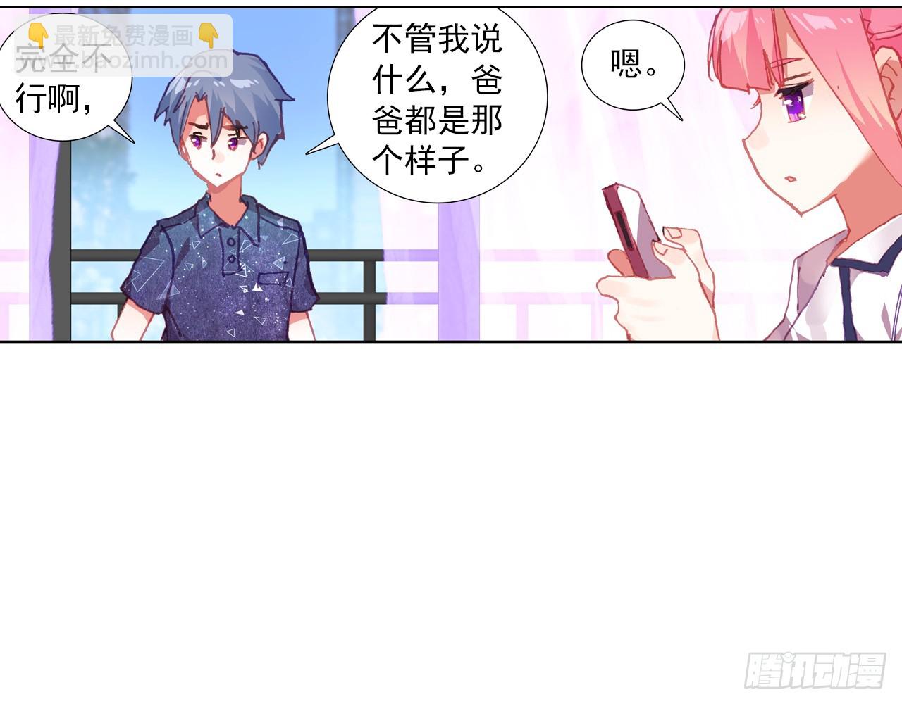 逐步揭开的真相（上）(1/2)-第106话