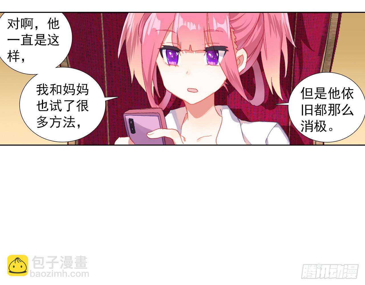 逐步揭开的真相（上）(1/2)-第106话