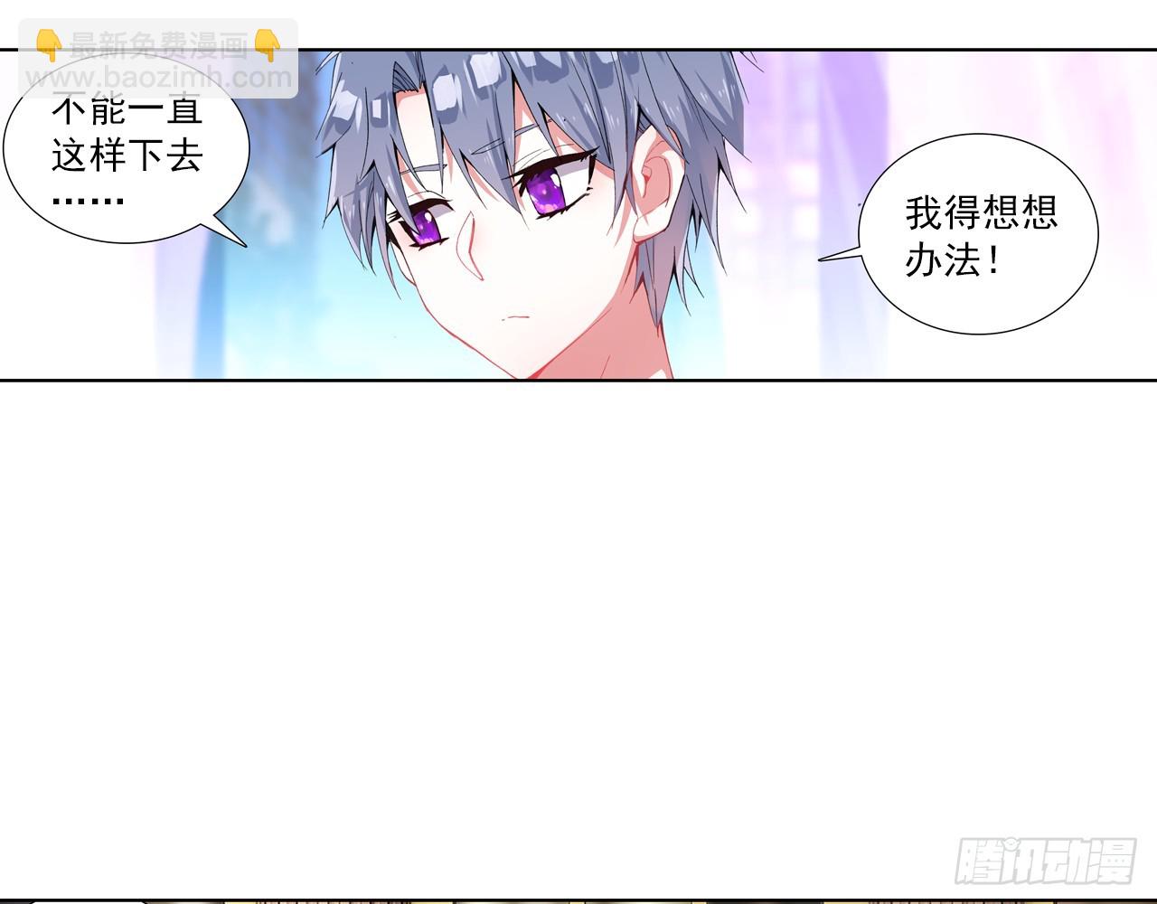 逐步揭开的真相（上）(1/2)-第106话