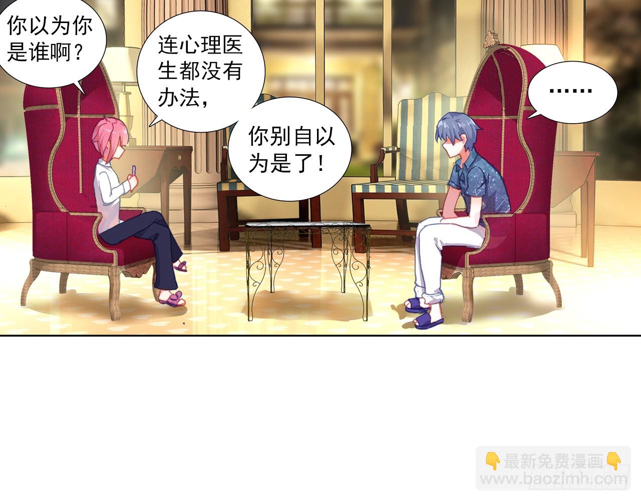逐步揭开的真相（上）(1/2)-第106话