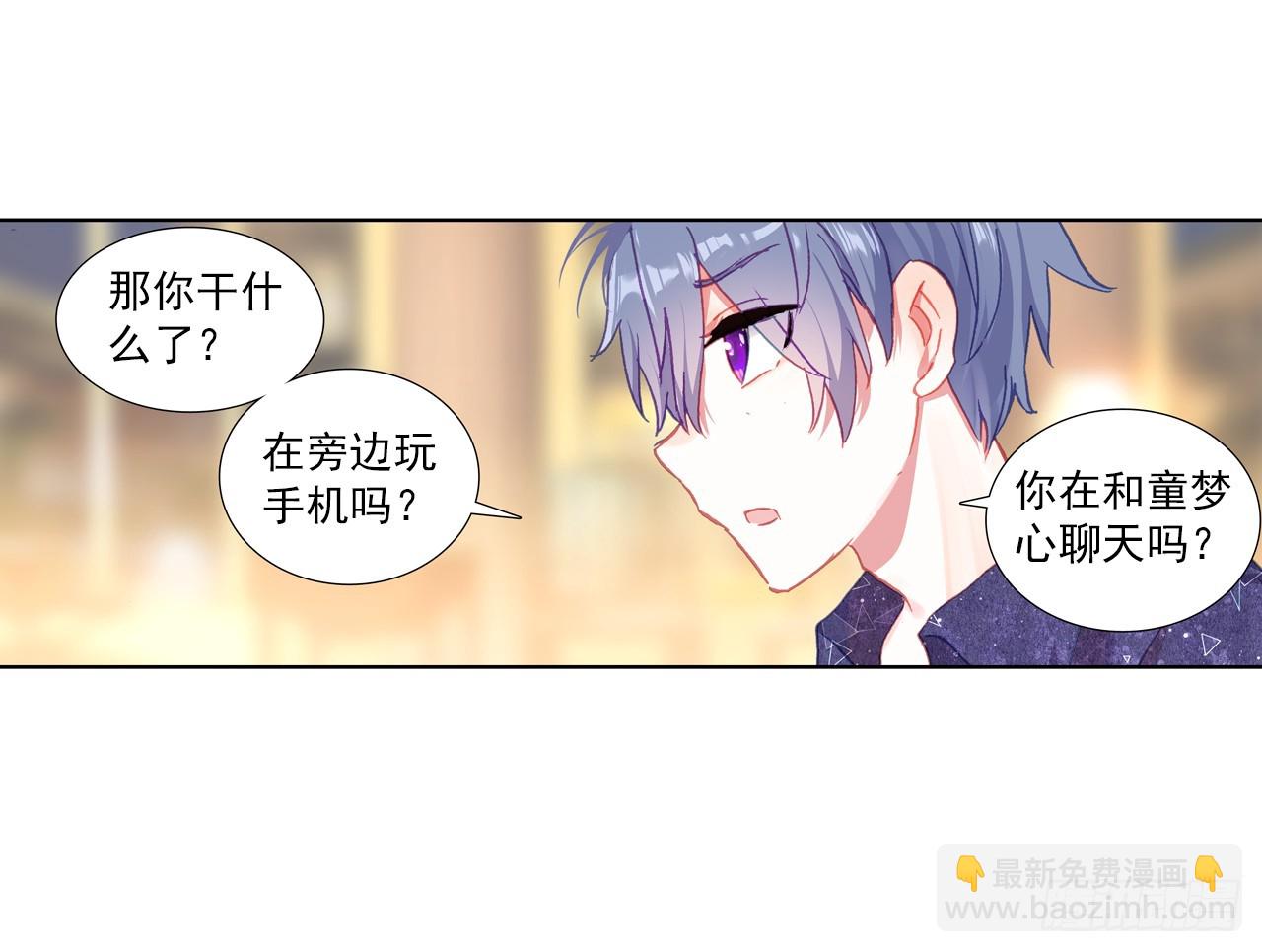 逐步揭开的真相（上）(1/2)-第106话