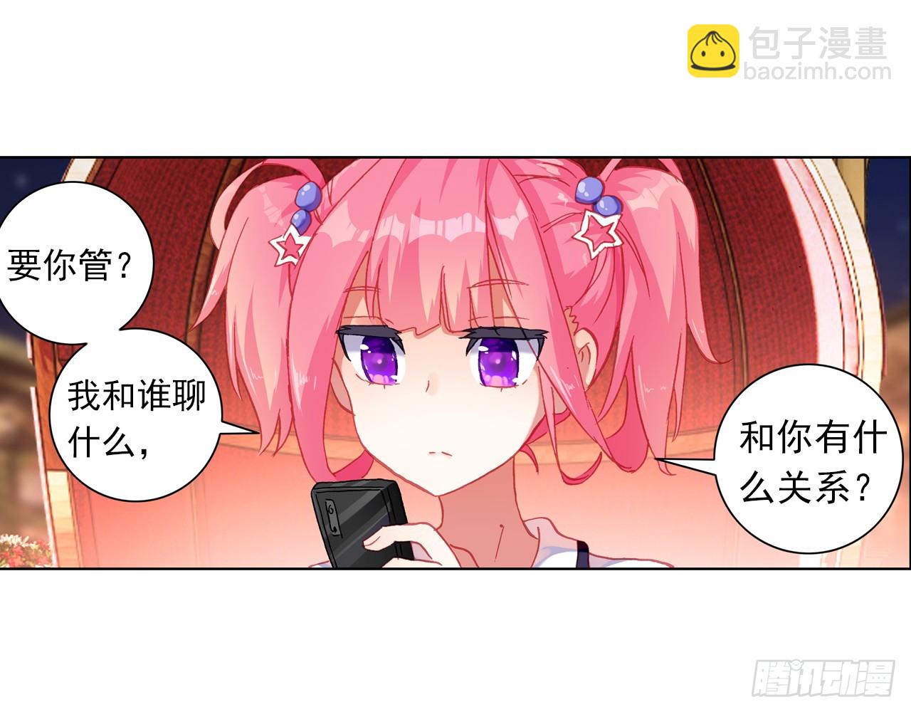 逐步揭开的真相（上）(1/2)-第106话