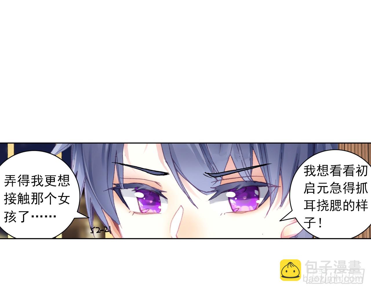 逐步揭开的真相（上）(1/2)-第106话