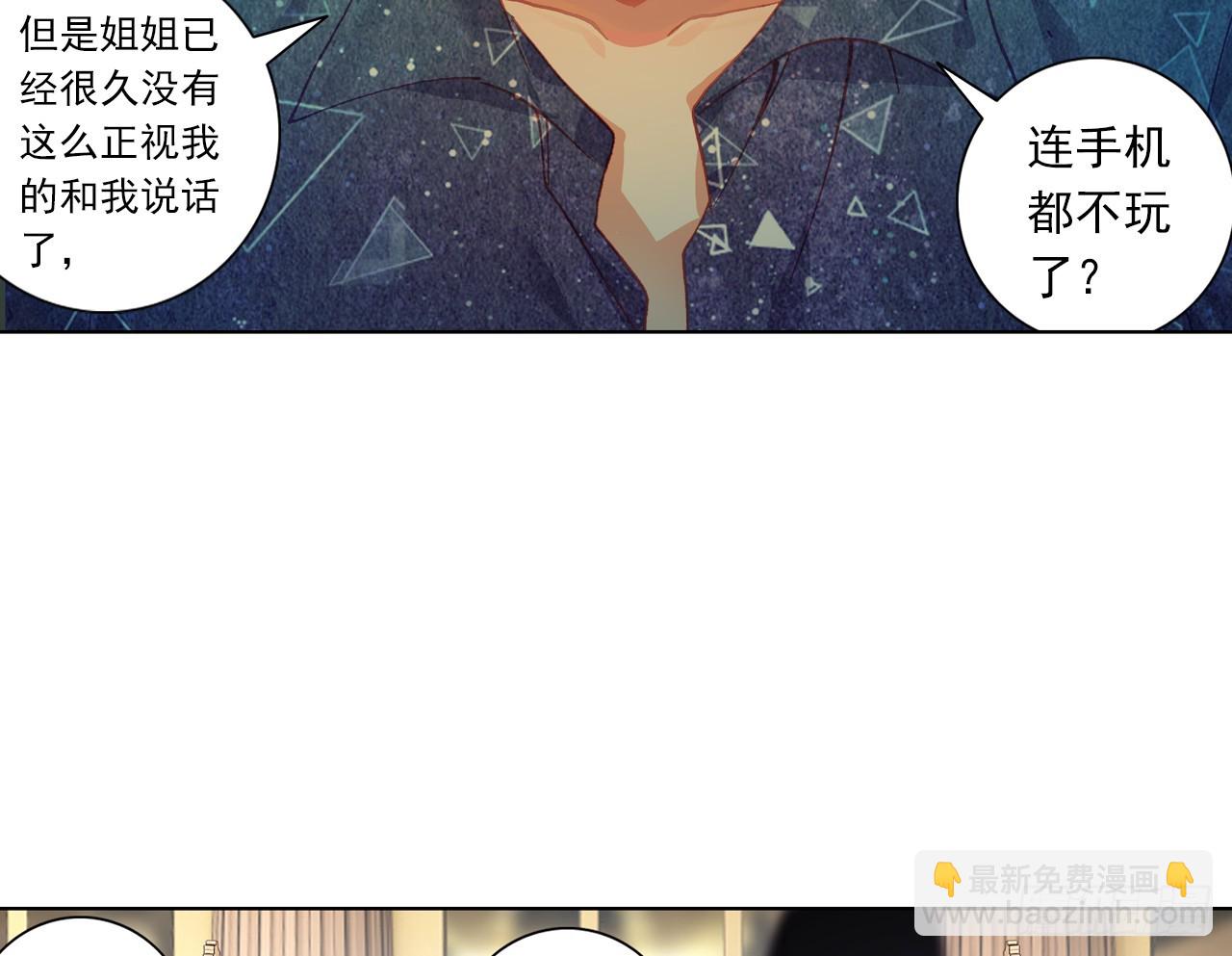 逐步揭开的真相（上）(1/2)-第106话