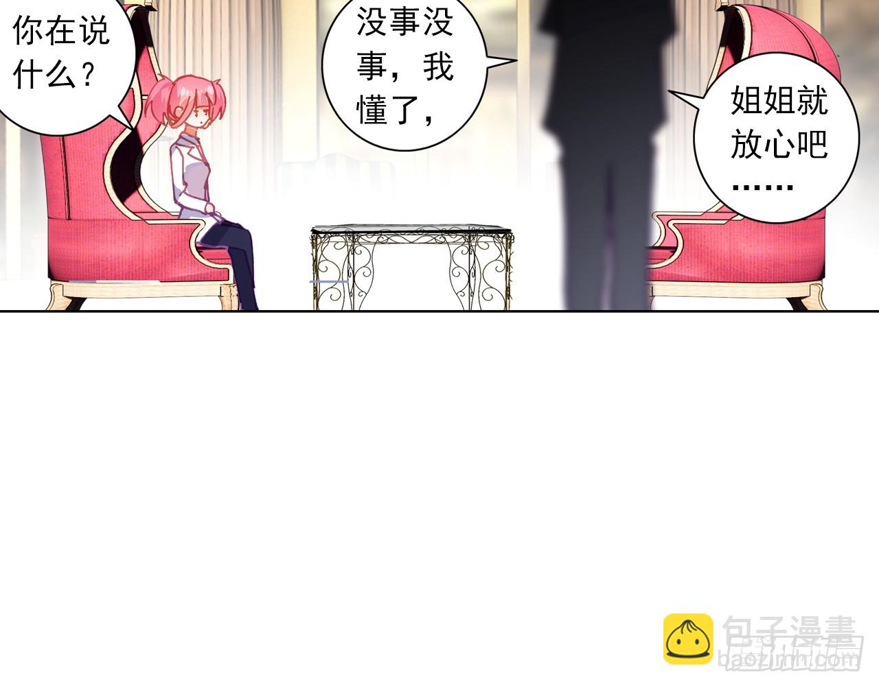 逐步揭开的真相（上）(1/2)-第106话