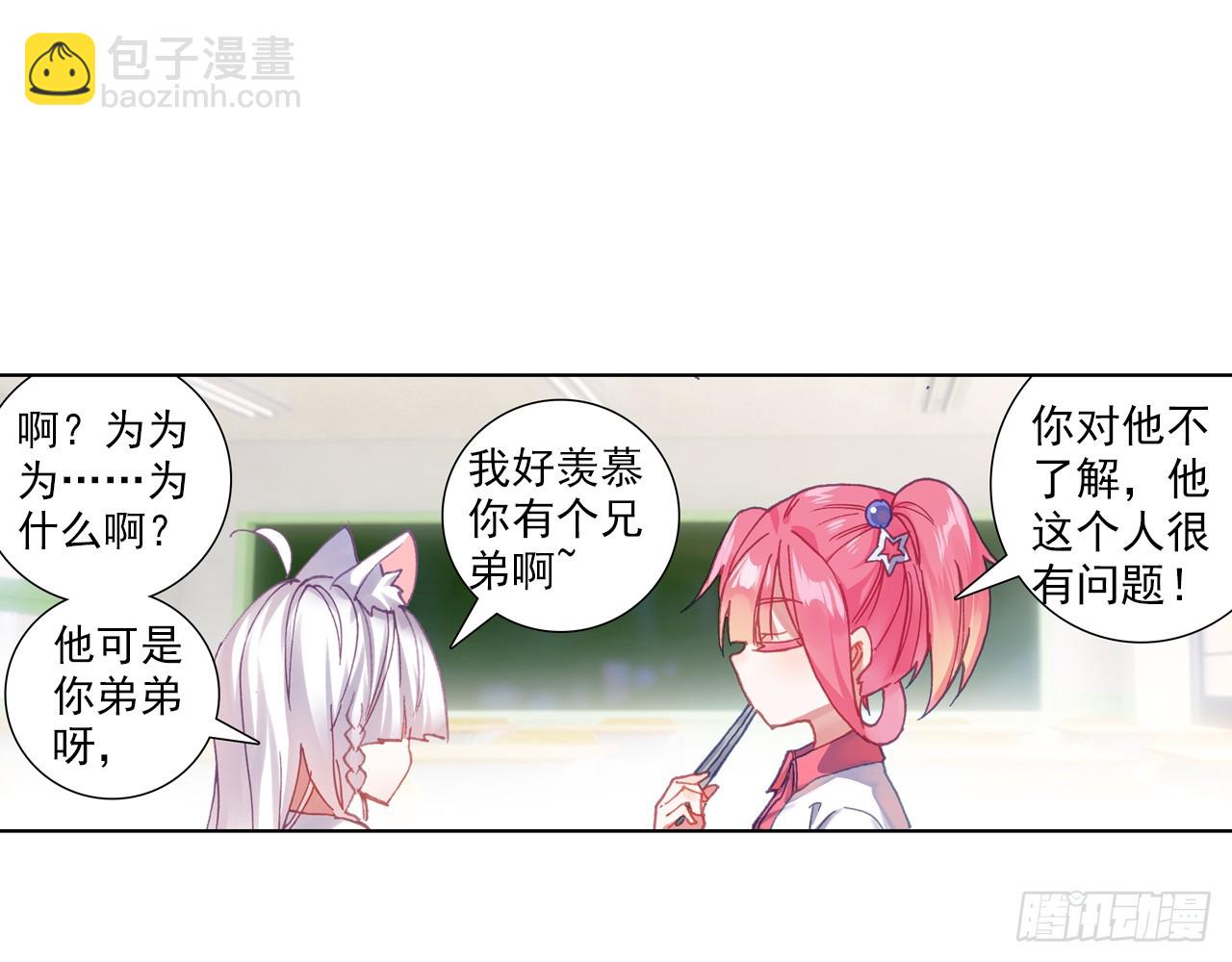 逐步揭开的真相（上）(1/2)-第106话