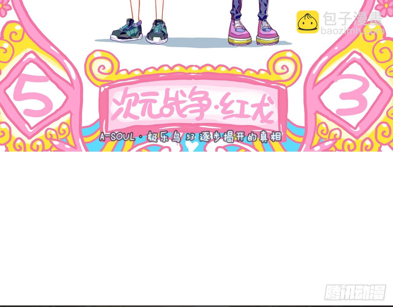 逐步揭开的真相（上）(1/2)-第106话