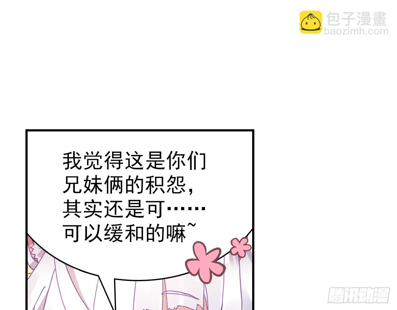 逐步揭开的真相（上）(1/2)-第106话