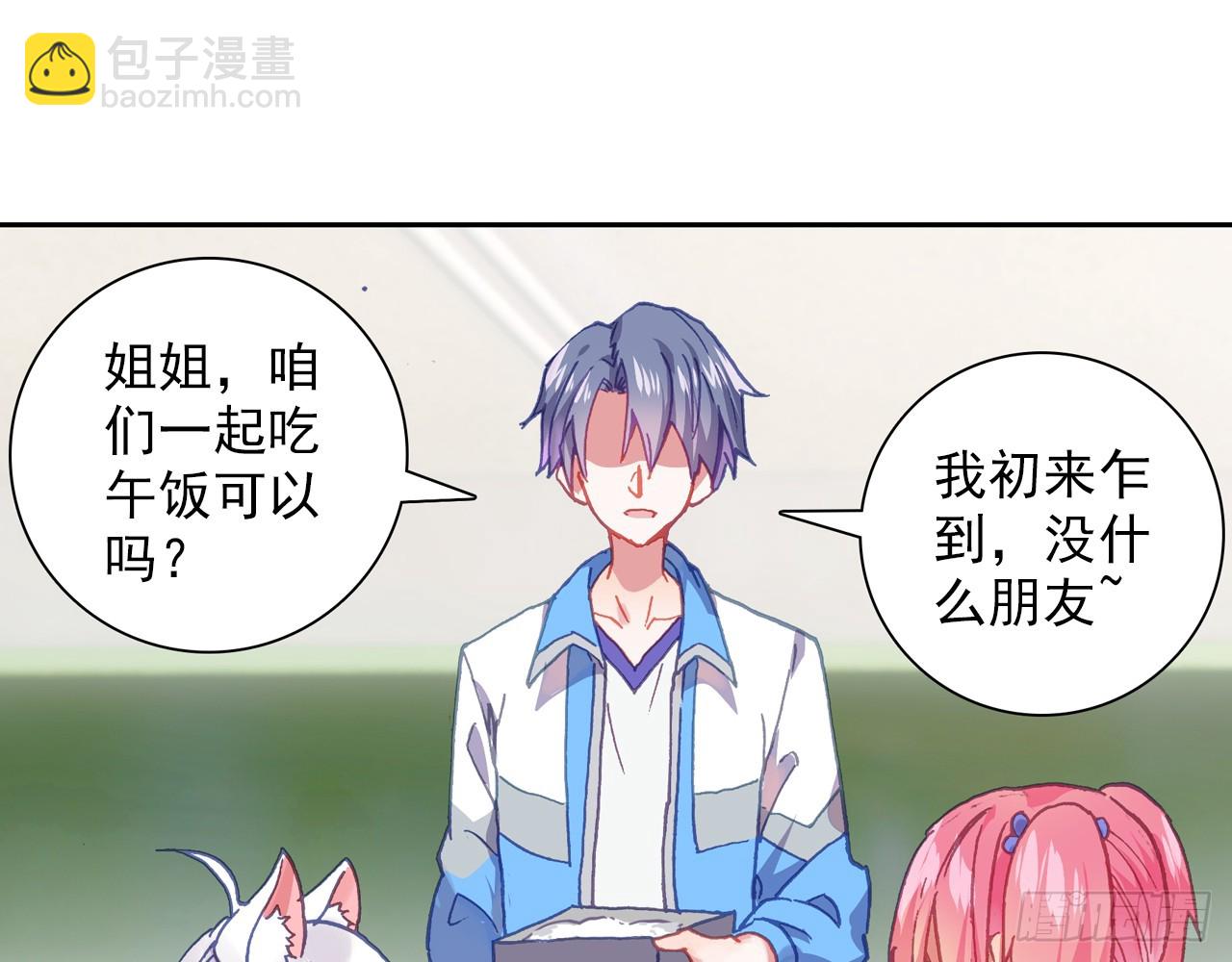 逐步揭开的真相（上）(1/2)-第106话