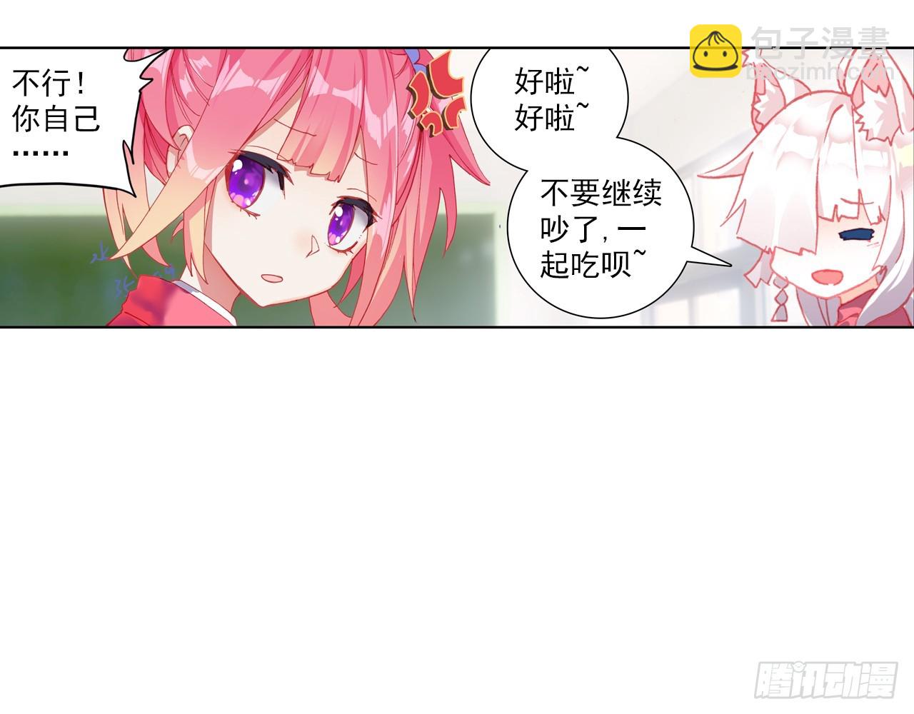 逐步揭开的真相（上）(1/2)-第106话