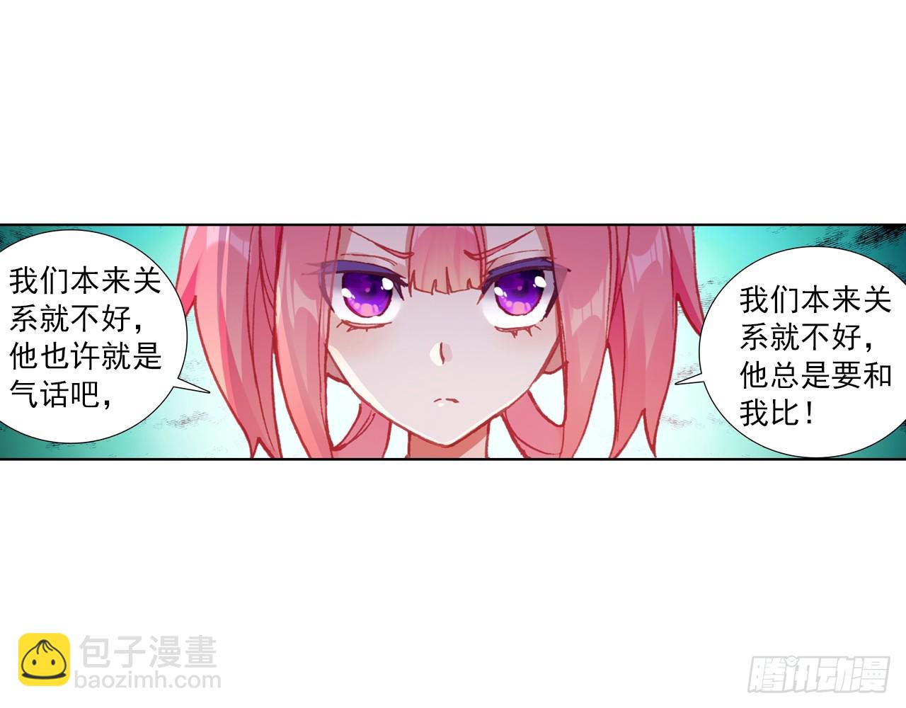 逐步揭开的真相（上）(1/2)-第106话