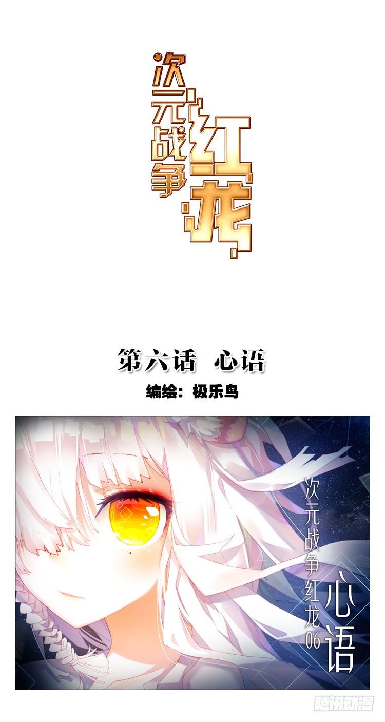 心语（上）-第12话