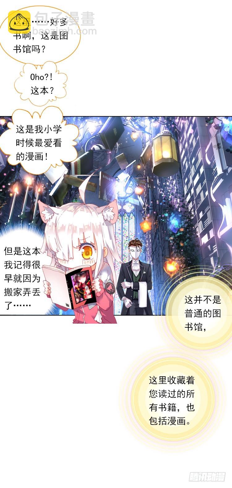 心语（上）-第12话