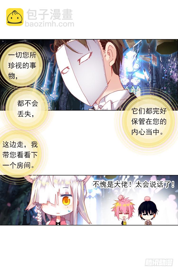 心语（上）-第12话