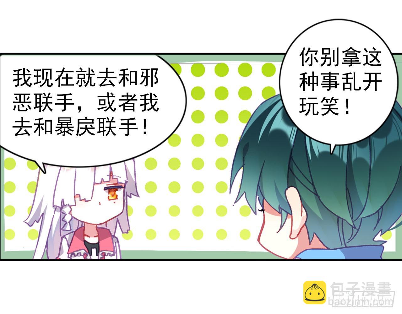 姐弟（上）(1/2)-第108话
