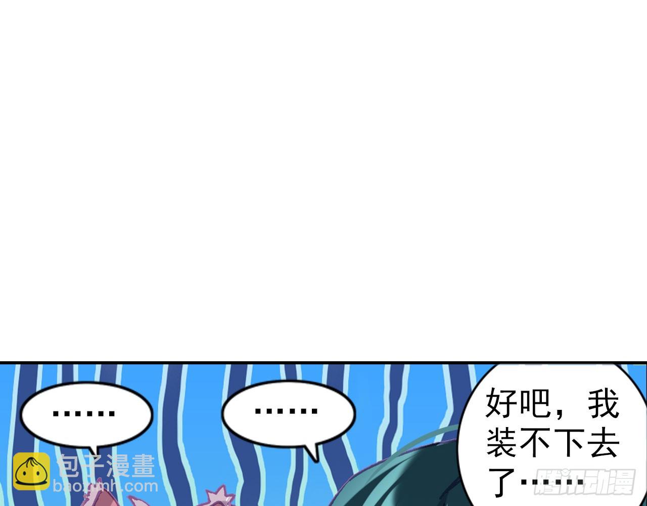 姐弟（上）(1/2)-第108话
